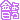 �f�R���G�����b���j���A