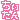 �f�R���G�����b��������A