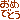 �f�R���G�����b