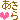 �f�R���G�����b