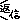 �f�R���G�����b�ԐM�s�v