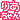�f�R���G�����b