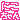 �f�R���G�����b