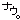 �f�R���G�����b�Ȃ��B