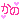 �f�R���G�����bظ������