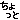 �f�R���G�����b�������