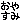 �f�R���G�����b���₷��