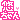 �f�R���G�����b