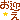 �f�R���G�����b���}��
