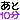 �f�R���G�����b���ƂP�O��