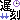 �f�R���G�����b�x���A