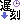 �f�R���G�����b�x���@
