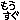 �f�R���G�����b