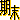 �f�R���G�����b