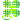 �f�R���G�����b�N���[�o�[(�`�F�b�N)