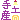 �f�R���G�����b��y�Y