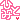 �f�R���G�����b