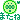 �f�R���G�����b���ر���݂܂���