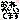 �f�R���G�����b���˂������܂��