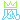 �f�R���G�����b