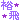 fRGb݂݂݂ևA