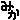 �f�R���G�����b�݂�