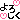 �f�R���G�����b��낵���i�㉺�j