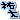 �f�R���G�����b�܂ǂ�Ȃ���ց��