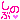 �f�R���G�����b����������և@