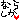 �f�R���G�����b�Ȃ炵��