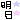 �f�R���G�����b