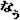 �f�R���G�����b�Ȃ�