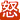 �f�R���G�����b�{