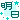 �f�R���G�����b