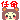 �f�R���G�����b�C�� ����