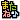 �f�R���G�����b