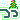 �f�R���G�����b��