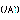 �f�R���G�����b�Œj