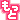 �f�R���G�����b������