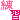 �f�R���G�����b�݂݂��݂ևC
