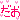 �f�R���G�����b����