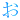 �f�R���G�����b��