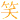 �f�R���G�����b��