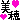 �f�R���G�����b���O