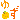 �f�R���G�����b�䂸