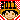 �f�R���G�����b���t�B2011