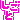 �f�R���G�����b