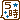 �f�R���G�����b