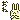 �f�R���G�����b���˂���