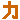 �f�R���G�����b�J